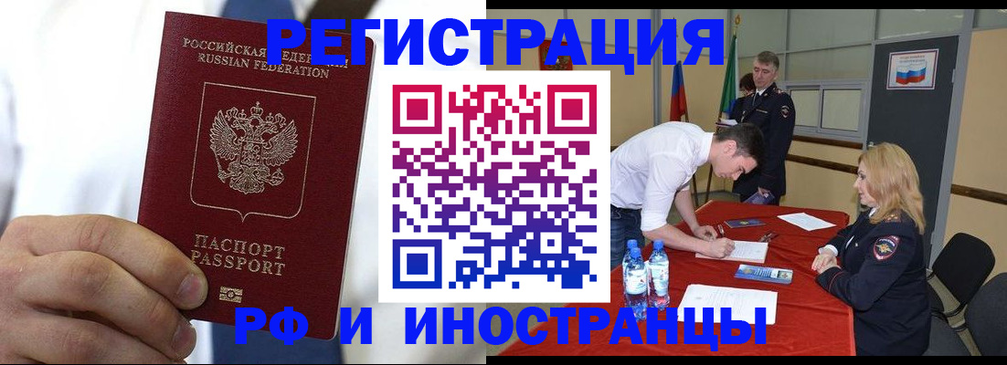 временная регистрация для школы в Зеленогорске
