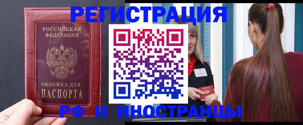 временная регистрация госуслуги в Зеленогорске