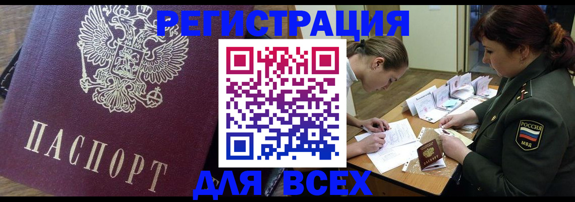 миграционный учет в Зеленогорске